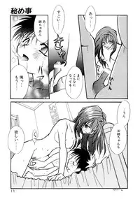 [Minoh Rom] BODY LINE