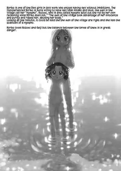 [Teruki Kuma] Osanaki Hana - Kami Haramishi Otome [English] [Hige]