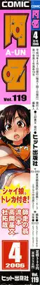 COMIC AUN 2006-04 Vol. 119