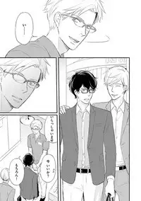 Urahara Megane-sama no Ounou