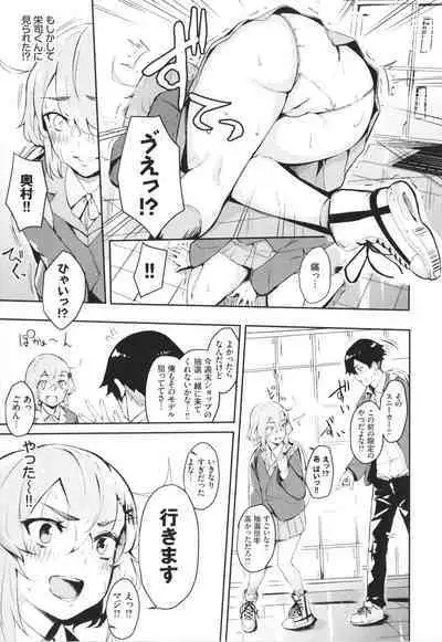 Henai Egoism - Egoistic Love