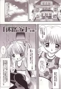 [Sano Yuu] Dakkoshite Oniichan