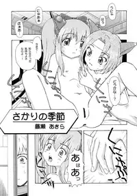 (C77) [ZNN (Fujise Akira, Zinan)] Calnus (Hi) Nisshi (Star Ocean 4) [Digital]