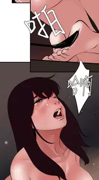 Desire King 欲求王 Ch.41-45 [Chinese]