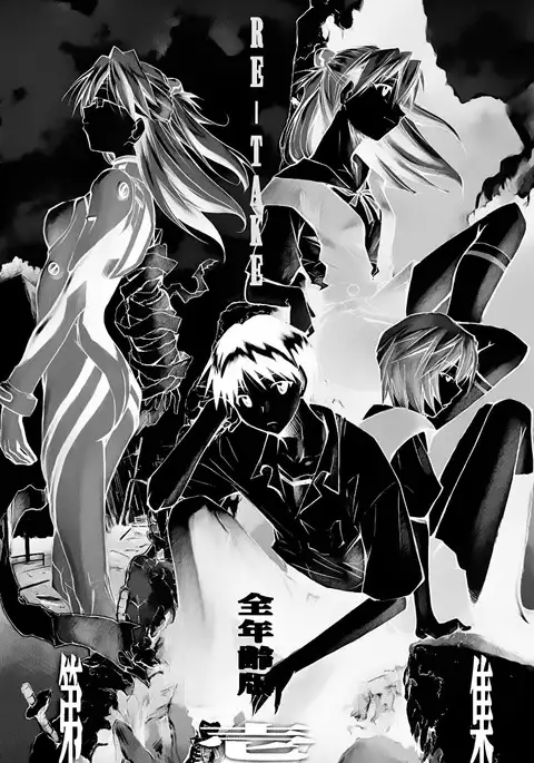 RE-TAKE Soushuuhen Zen Nenrei Ban Dai Ichi Shuu