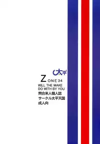 (C71) [Circle Taihei-Tengoku (Towai Raito)] ZONE 34 (Bleach)