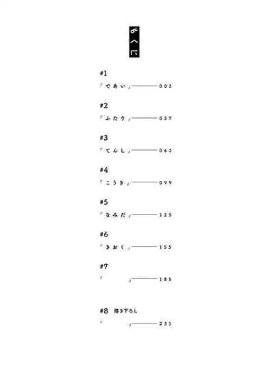 One Room Angel Ch. 1-5