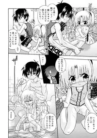 [Uchoten] Candy Kiss