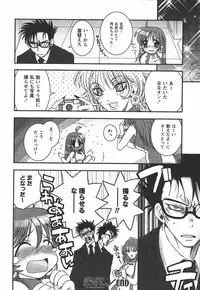 [Ayano Rena] Hajimete no Onnanoko