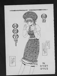 COMIC ATTOTEKI 1993-12