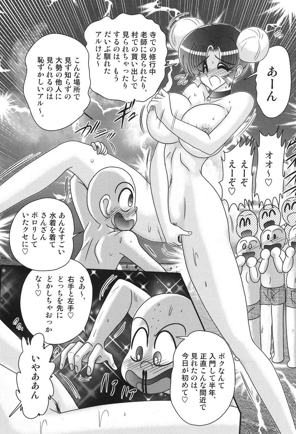 Nyuurin Kazan - Ichigeki