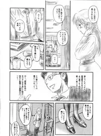 (C82) [MASHIRA-DOU (Mashiraga Aki)] FORK IN THE ROAD 2