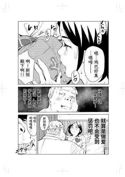 40-sai no Mahoutsukai 2