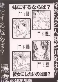 [Kurotora (Natsuki Saichi, Satomi Keizou)] Fushigiiro Happiness (Sister Princess)