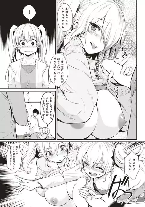 COMIC Kairakuten 2017-05