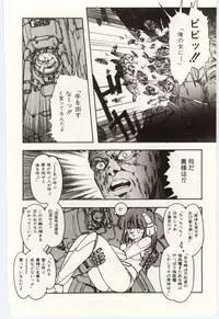 [Moribayashi Ringo] Shoujo Tantei Rinn-chan no Jikenbo