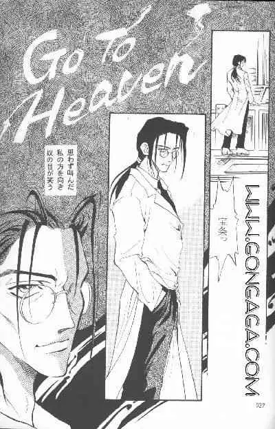 [Dr. Ochanomizu (Tokugawa Ranko)] Vincent Tokuhon vol. 1 (Final Fantasy VII)