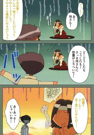 Tonari nonesan kanzenhan