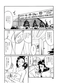 [Moriya Neko] SPERM SHOWER