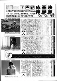 Manga Bangaichi 2014-07