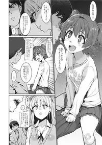 (COMIC1☆13) [HBO (Henkuma)] MIRIRIKA (THE IDOLM@STER CINDERELLA GIRLS)