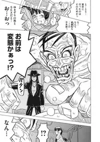 [Gorgeous Takarada] Knuckle Love Letter [Digital]