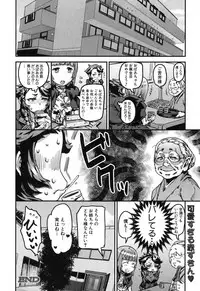 COMIC MILF 2015-12 Vol. 27 [Digital]