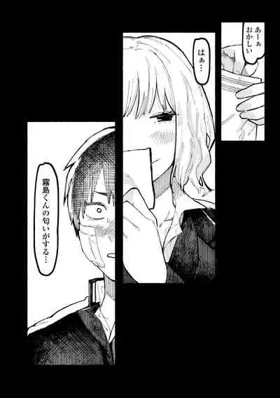 Shiomichi