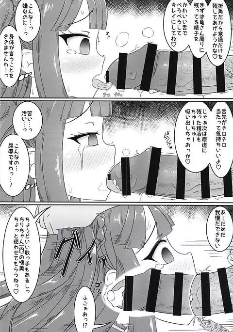 Schrödinger no Tsuki - Schrödinger's Moon River