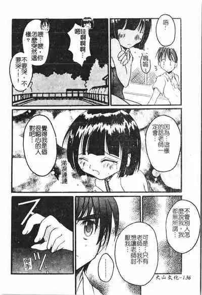 [Anthology] Boy gourmet [Chinese]