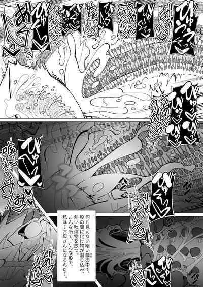 Ishu kan fūzoku-gai3 shokubutsu shokushu × rori