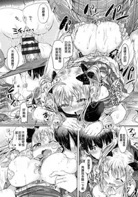 [Kamiya Zuzu] Hatsukoi Kanojo! [Chinese]