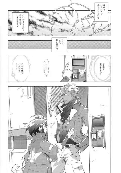 Mika no koto ga suki sugiru