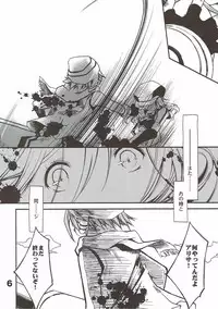 (C81) [Ponkotsu Works] Kamijiki Romance (God Eater)