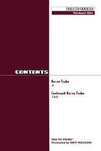 [Mizukami Shin] Koi no Tsubo [English] [Storm in Heaven]