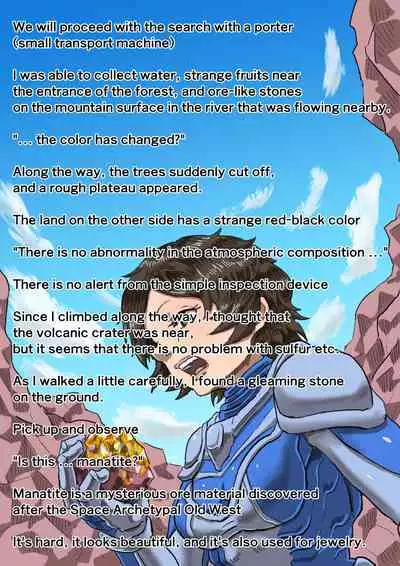 [Moheji] Parasite Planet Episode 1 [English]