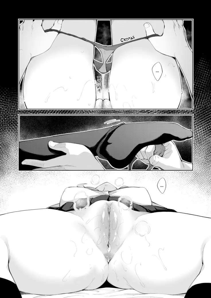 Akino Sora] Sleep Learning -Kouhen- Ch.1