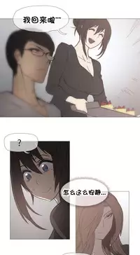 HouseHold Affairs 【卞赤鲤个人汉化】1~32话(持续更新中)