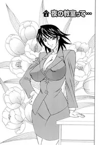 [Yamamoto Yoshifumi] Inran Kyonyuu Nakadashi Apart