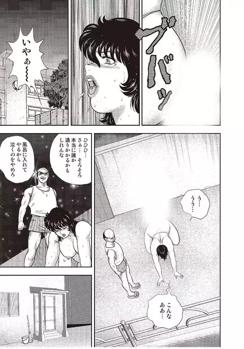 Dorei Onna Kyoushi Keiko 4