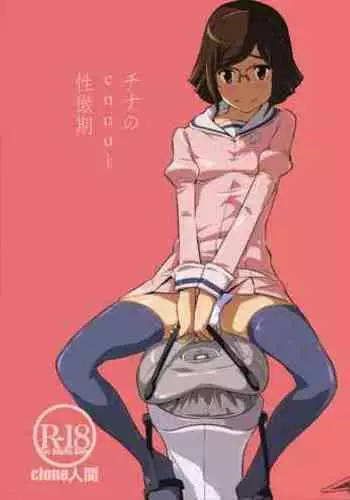 (COMIC1☆8) [C.N.P (Clone Ningen)] China no ennui Seichouki (Gundam Build Fighters) [Chinese]