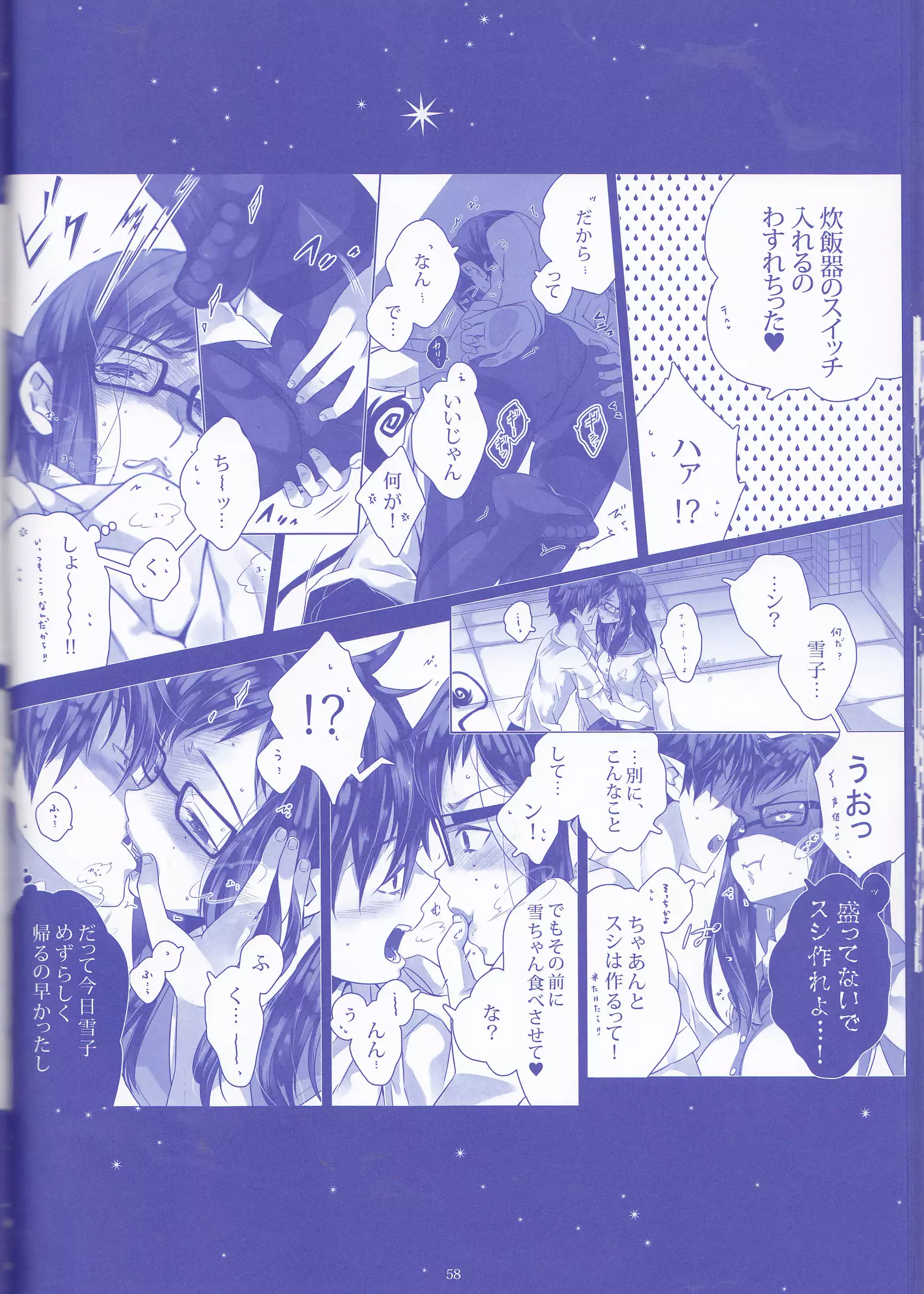 Toge hikari no navu~igātoria (blue exorcist]