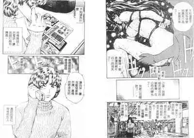 Yawaniku Inma - Tender Fresh Incubus.