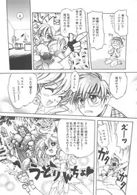 [Amaori Tatsuki] LOVELOVE SWEET