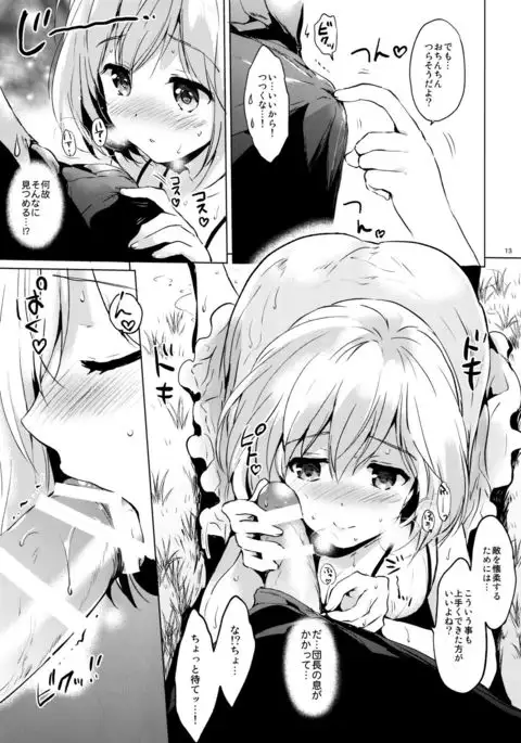 Djeeta-chan no Renai Battle na Hibi ep. 1.5