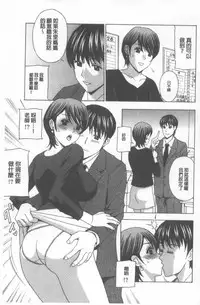 [Amano Hidemi] Wakazuma Kaihatsu Nikki ~Teishuku Hatsu → Inran Iki~ [Chinese]