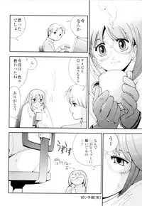 [Hime Hajime] Azusa karareppanashi