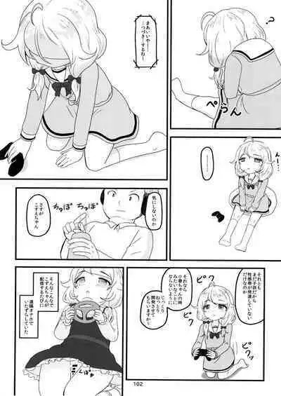 Chounouryoku-kei Kozuecchi Soushuuhen... tte Naanii...?