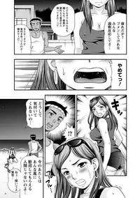 [Shiraishi Nagisa] Mesuinu Catalog Choukyou Inpu [Digital]