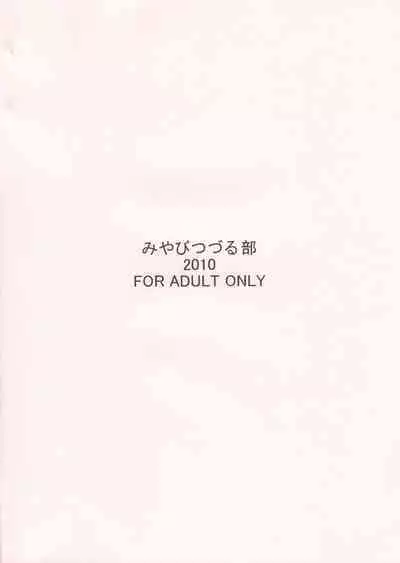 Otoko ni Umarete Hahaoya to SEX shinai nante Jinsei Hanbun